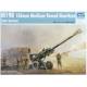 M198 155mm Medium Towed Howitzer 