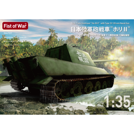 I.J.A. Tank Destroyer HoRi-II Field modified w/I.J.N. Type 10 120mm AA gun